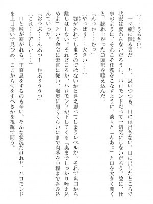 二次元ドリームマガジンVol.119 [DL版]_0212