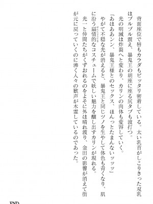 二次元ドリームマガジンVol.119 [DL版]_0574