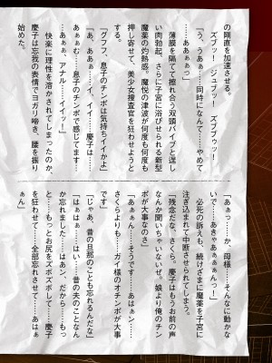 二次元ドリームマガジンVol.119 [DL版]_1008