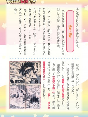 二次元ドリームマガジンVol.119 [DL版]_0985