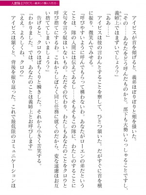 二次元ドリームマガジンVol.119 [DL版]_0313