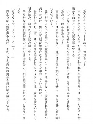 二次元ドリームマガジンVol.119 [DL版]_0920