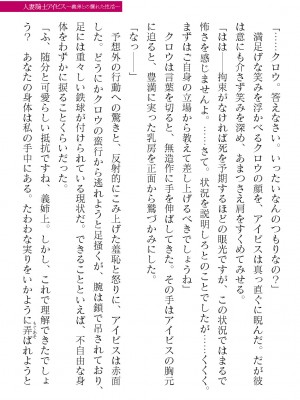 二次元ドリームマガジンVol.119 [DL版]_0333