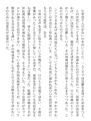 二次元ドリームマガジンVol.119 [DL版]_0610