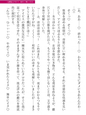 二次元ドリームマガジンVol.119 [DL版]_0447