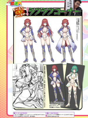 二次元ドリームマガジンVol.119 [DL版]_1051