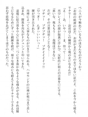 二次元ドリームマガジンVol.119 [DL版]_0234