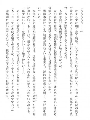 二次元ドリームマガジンVol.119 [DL版]_0874