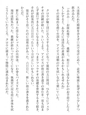 二次元ドリームマガジンVol.119 [DL版]_0406