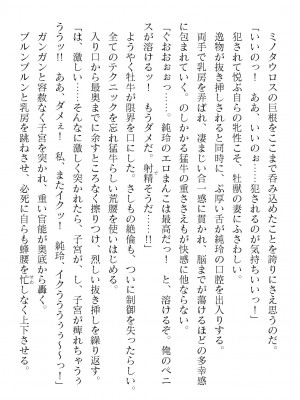 二次元ドリームマガジンVol.119 [DL版]_0952