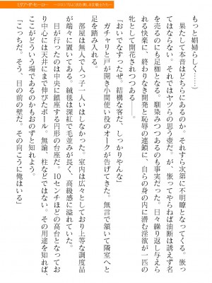 二次元ドリームマガジンVol.119 [DL版]_0613