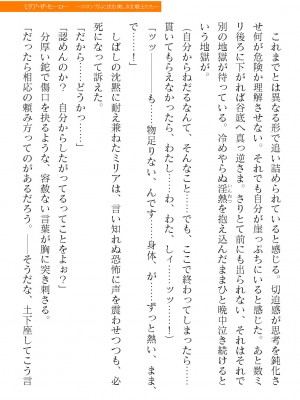 二次元ドリームマガジンVol.119 [DL版]_0653