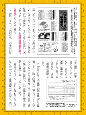 二次元ドリームマガジンVol.119 [DL版]_1022