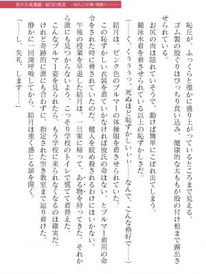 二次元ドリームマガジンVol.119 [DL版]_0767