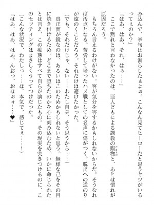 二次元ドリームマガジンVol.119 [DL版]_0636