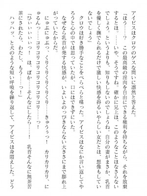 二次元ドリームマガジンVol.119 [DL版]_0352