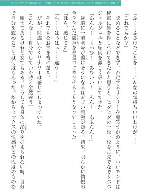 二次元ドリームマガジンVol.119 [DL版]_0227