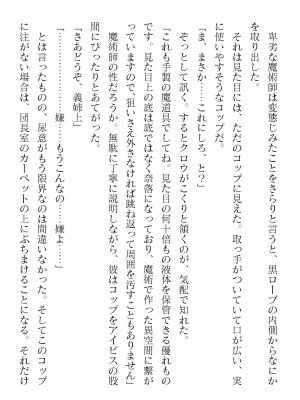 二次元ドリームマガジンVol.119 [DL版]_0424