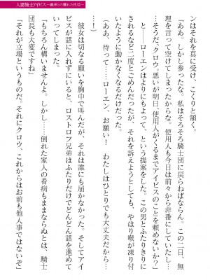 二次元ドリームマガジンVol.119 [DL版]_0397