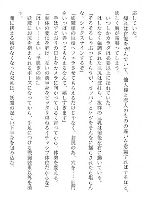 二次元ドリームマガジンVol.119 [DL版]_0536