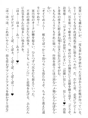 二次元ドリームマガジンVol.119 [DL版]_0602