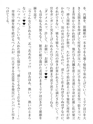 二次元ドリームマガジンVol.119 [DL版]_0668