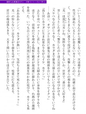 二次元ドリームマガジンVol.119 [DL版]_0573