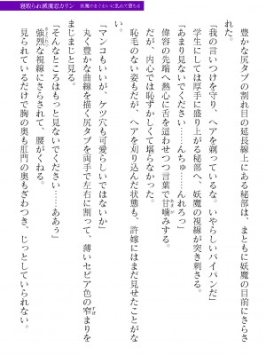 二次元ドリームマガジンVol.119 [DL版]_0537