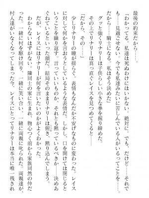 二次元ドリームマガジンVol.119 [DL版]_0178