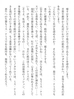 二次元ドリームマガジンVol.119 [DL版]_0942