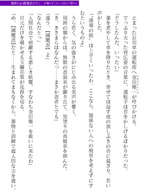 二次元ドリームマガジンVol.119 [DL版]_0487