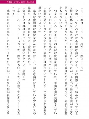 二次元ドリームマガジンVol.119 [DL版]_0343