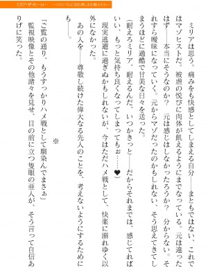 二次元ドリームマガジンVol.119 [DL版]_0607