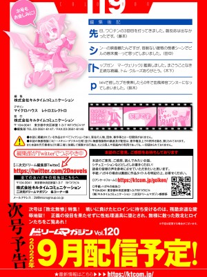 二次元ドリームマガジンVol.119 [DL版]_1052