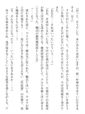 二次元ドリームマガジンVol.119 [DL版]_0398