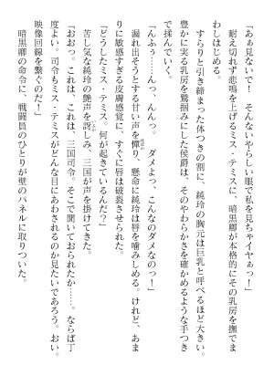 二次元ドリームマガジンVol.119 [DL版]_0860