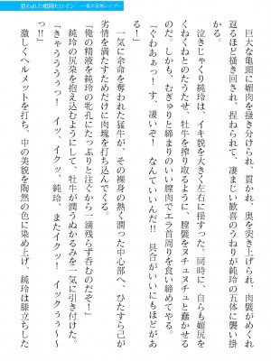 二次元ドリームマガジンVol.119 [DL版]_0953