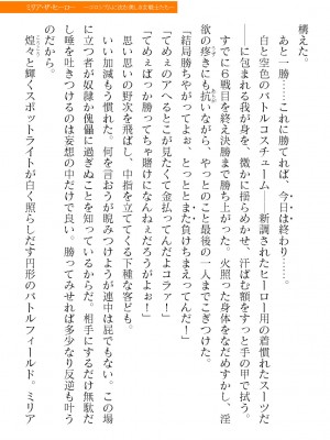 二次元ドリームマガジンVol.119 [DL版]_0579