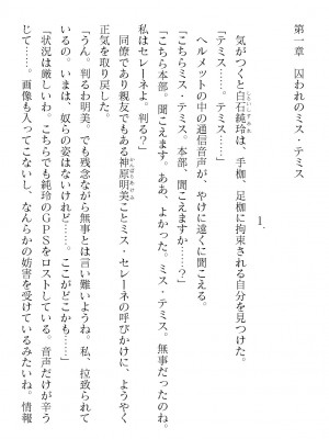 二次元ドリームマガジンVol.119 [DL版]_0846