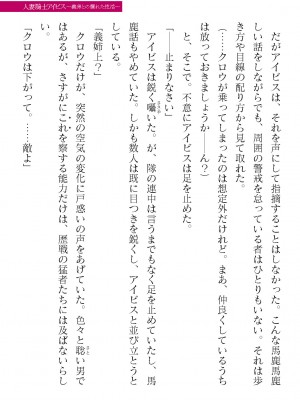 二次元ドリームマガジンVol.119 [DL版]_0319