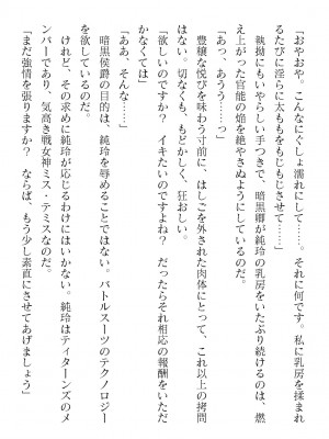 二次元ドリームマガジンVol.119 [DL版]_0878