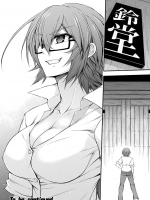 二次元ドリームマガジンVol.119 [DL版]_0174