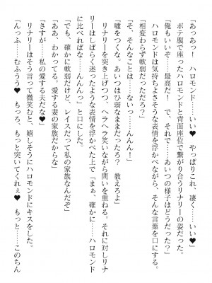 二次元ドリームマガジンVol.119 [DL版]_0268