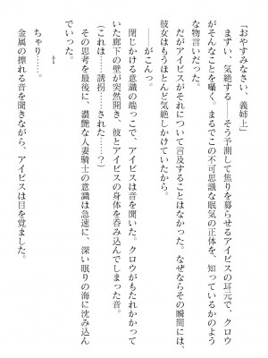 二次元ドリームマガジンVol.119 [DL版]_0328