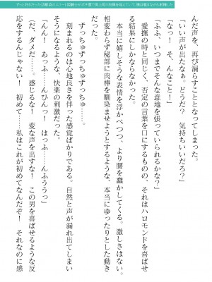 二次元ドリームマガジンVol.119 [DL版]_0239