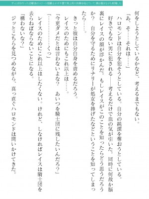 二次元ドリームマガジンVol.119 [DL版]_0231