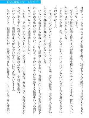 二次元ドリームマガジンVol.119 [DL版]_0855