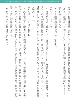 二次元ドリームマガジンVol.119 [DL版]_0215