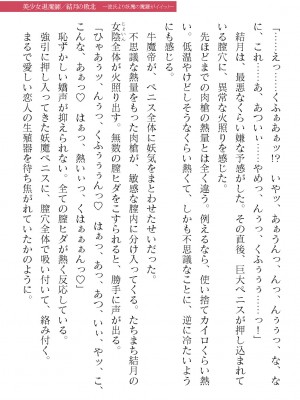 二次元ドリームマガジンVol.119 [DL版]_0753