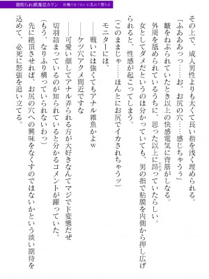 二次元ドリームマガジンVol.119 [DL版]_0539